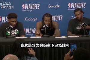 想念妈妈！爱德华兹：今天是母亲节 为了她这场球绝对不能输