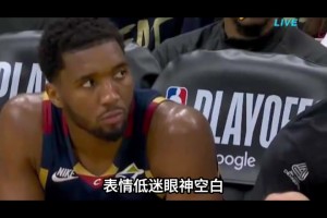 大史爆粗：TM一群废物！打的啥玩意！米切尔怎么可以连续拉？