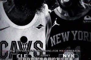 大片来了！骑士晋级之哈登的逆袭震撼小短片！